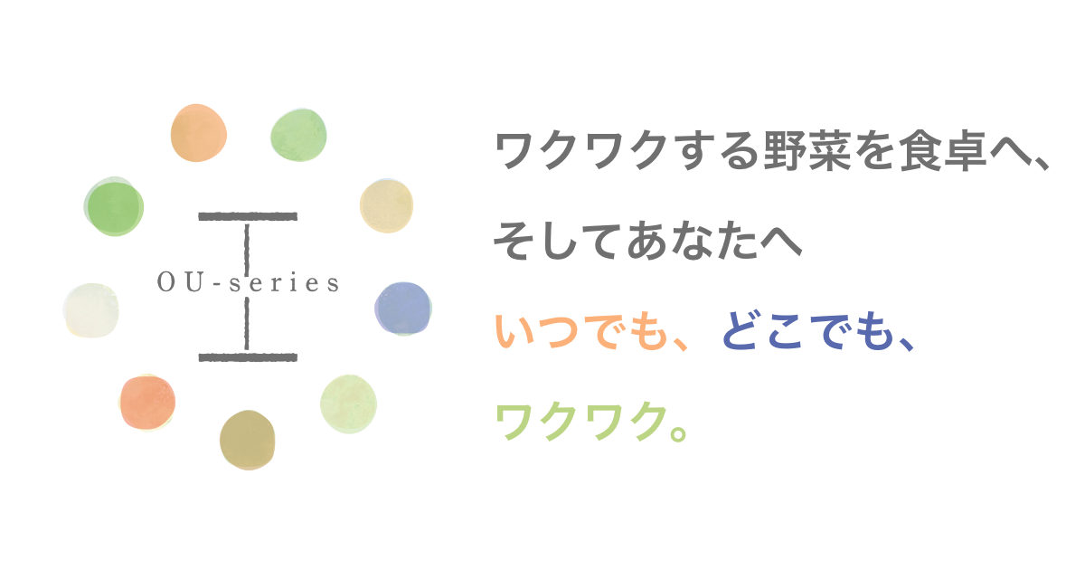 たまねぎ王 - 王シリーズ
